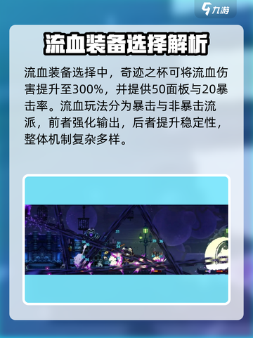《小骨英雄杀手流血机制曝光！💀》截图4