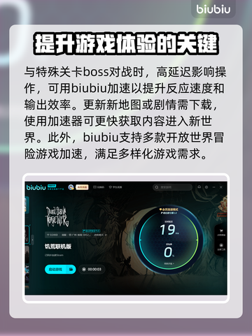 饥荒掉帧严重？💡一招解决流畅玩🎮截图4