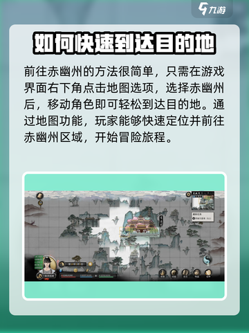 鬼谷八荒🔥赤幽州秘境开启攻略📍截图3