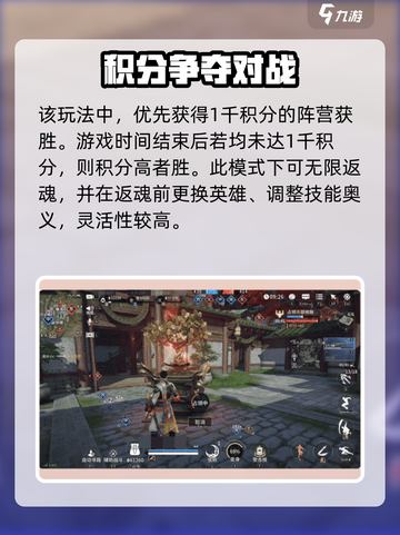 永劫无间手游地脉之战怎么玩介绍截图4