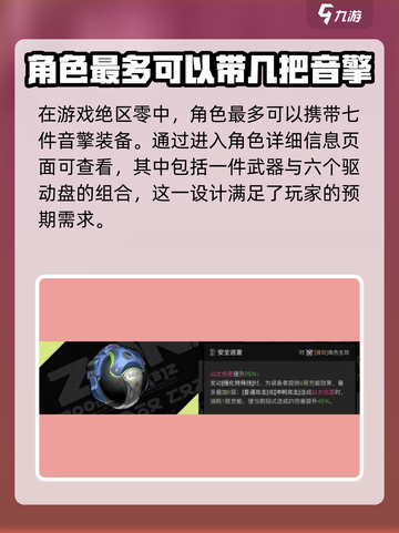 绝区零🔥武器带几个才够用？装备系统全面解析！截图2