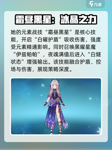 原神⚡茜特菈莉技能超详细解析！必看🔥截图3
