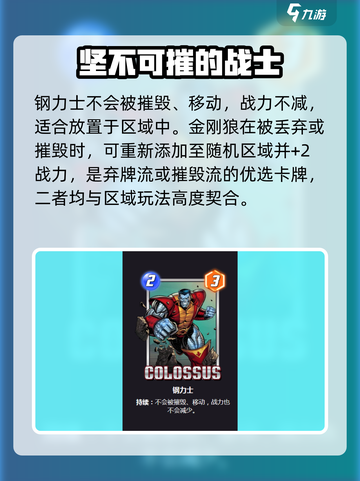漫威终极逆转：弗米尔星区域效果全解析💥🔥截图4
