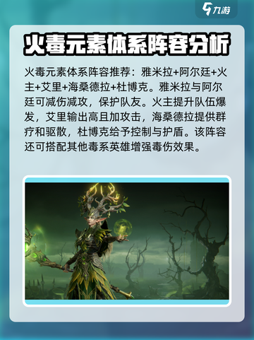 龙息神寂s1配队推荐介绍截图6