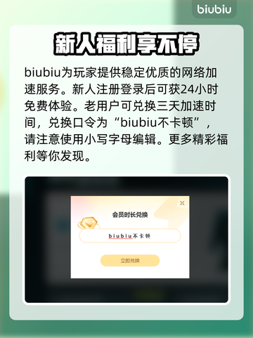 上古卷轴5载入闪退？❌加速器真香！🚀截图5