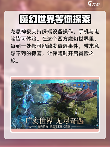 龙息神寂好玩吗介绍截图4