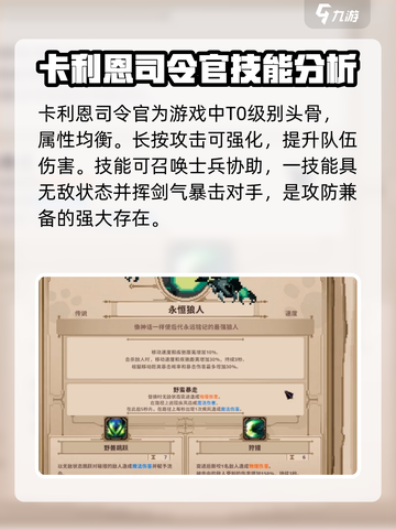 小骨英雄杀手全部头骨强度介绍截图2