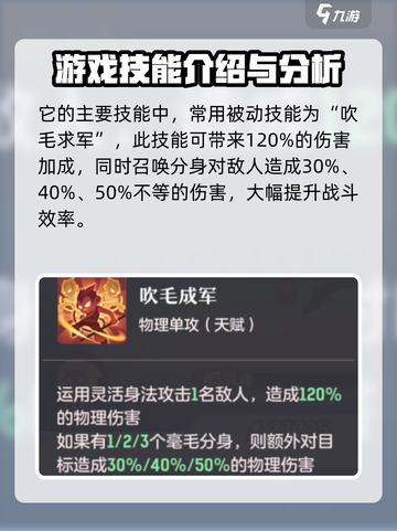 长安幻想手游孙悟空怎么样介绍截图3