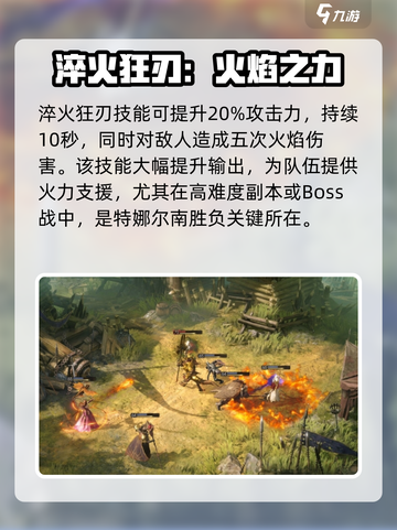 龙息神寂特娜尔南怎么样介绍截图3