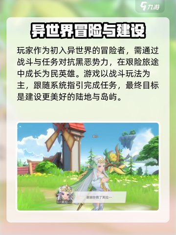 空之勇者手游🔥玩法超赞，不玩后悔！截图3