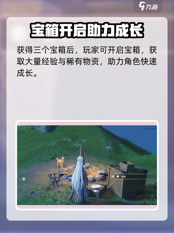 🎮鸣潮从棘步道宝箱全攻略！速拿稀有奖励💥截图4