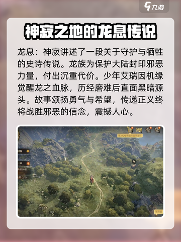 龙息神寂国服最新消息分享介绍截图2