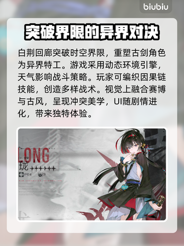 白荆回廊国际服不卡秘籍🔥加速器推荐🚀截图2