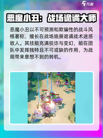 剑与远征2：恶魔小丑强度爆表，必练🔥截图5