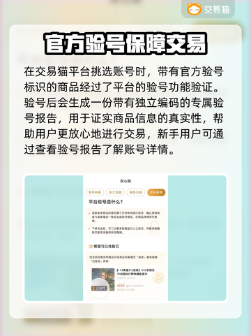 和平精英账号交易平台🔥选对平台很重要！截图3