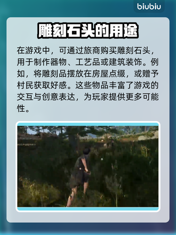 战国王朝🔥雕刻的石头这样用才最值！💎截图2