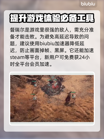 暗黑破坏神4🔥督瑞尔掉落终极攻略🎉截图2
