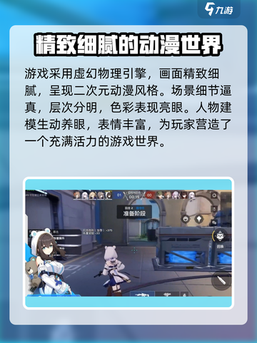 卡拉彼丘手游好玩吗介绍截图4
