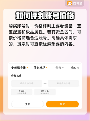 梦幻西游账号交易平台分享，低价入手🎉截图3