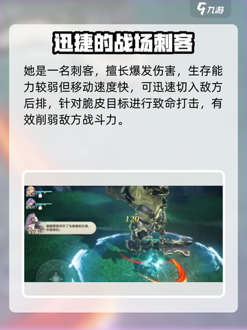 剑与骑士团🔥丽塔超强详细介绍来啦！截图2