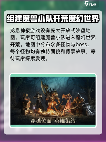 🔥龙息神寂公测时间曝光！💥游戏迷们速来看！🎮截图3