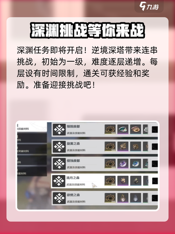 鸣潮🔥独行深渊任务位置大曝光！📍截图4