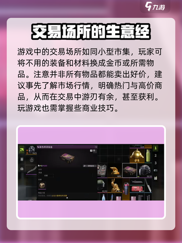 萤火突击💥交易攻略，助你躺赢游戏🔥截图2