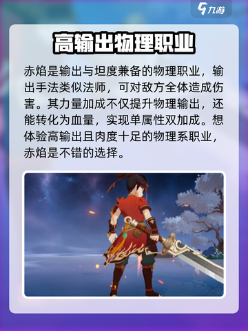 🔥离火之境手游：必选职业大揭秘！💥截图3