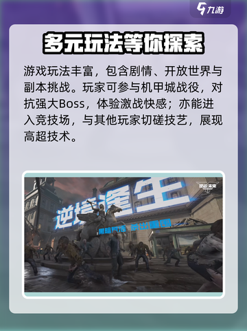 逆战未来配置介绍介绍截图5