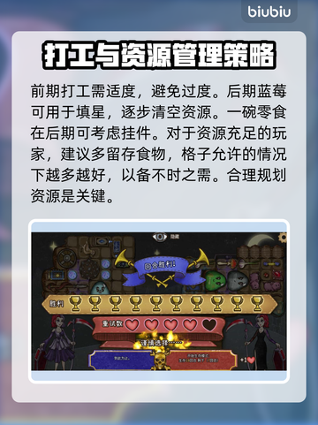 背包乱斗🔥新手必看！最强阵容✨一览截图5