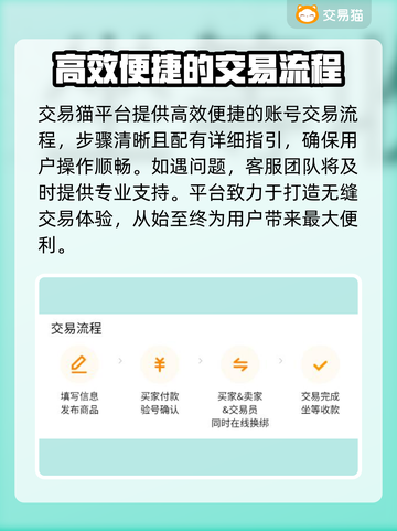 赛尔号手游账号交易渠道大曝光！🔥安全可靠✔截图3