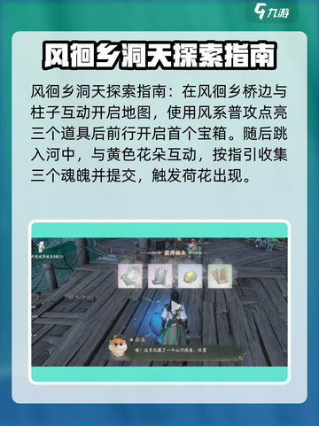 仙剑世界鬼阴山地灵洞天解谜玩法怎么样介绍截图3