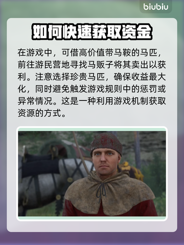 天国拯救2新手村⚡0元购技巧大公开！🔥截图3