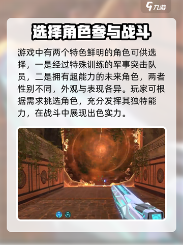 逆战未来战士角色大起底💥，游戏迷必看！🎮截图4