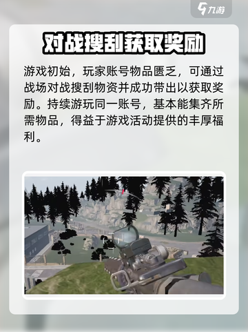萤火突击怎样开小号介绍截图3