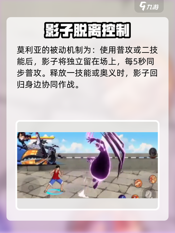 航海王壮志雄心！莫利亚技能大曝光🔥截图2
