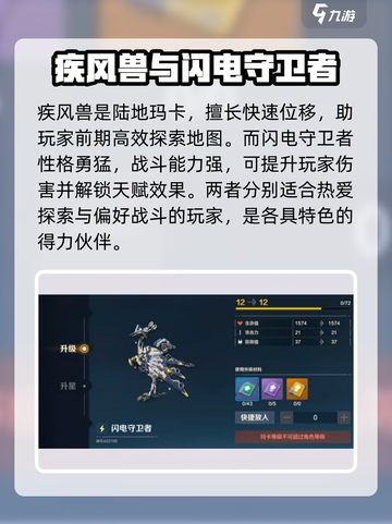 荒野起源🔥宠物大全，稀有宠物等你来抓！截图3