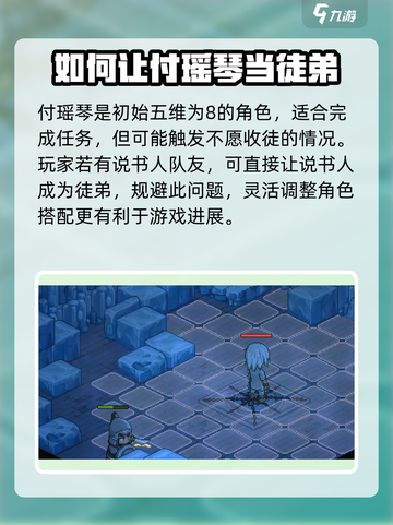 大侠立志传🔥楚狂生收徒在哪？全流程攻略来啦！截图4