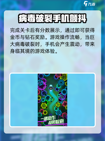 消灭病毒2上线时间🔥公测倒计时🎉截图4