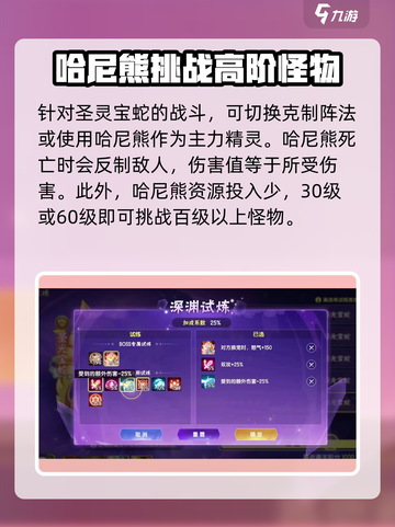 西普大陆手游深渊试炼是什么介绍截图4