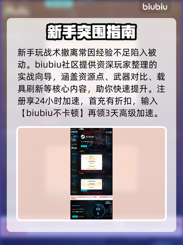 PUBG黑域掉线？1招满血复活！🔥截图4
