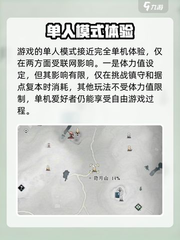 燕云十六声是单机吗介绍截图3