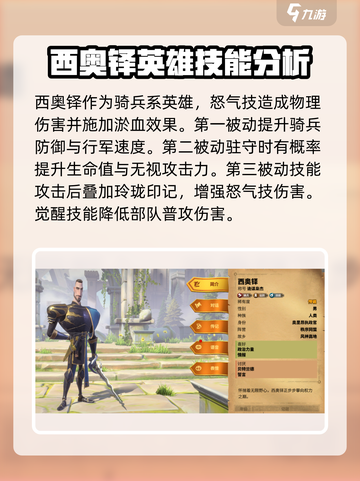 万龙觉醒二代🔥英雄全面解析！✨截图4