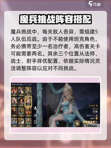 潮汐守望者魔兵怎么打介绍截图2