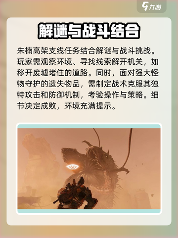 破碎之地🔥朱楠高架支线任务超详细🔥必看！🎮截图4