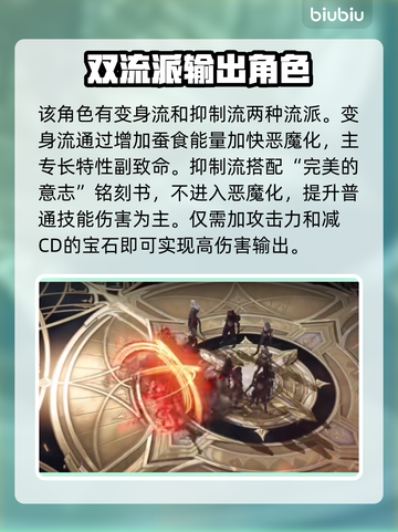 命运方舟半魔人🔥超强输出必玩职业✨截图3