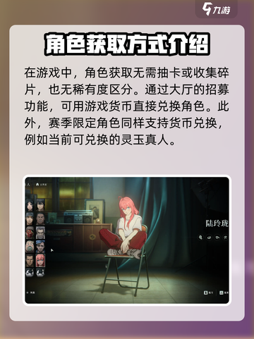 异人之下手游新手攻略介绍截图3
