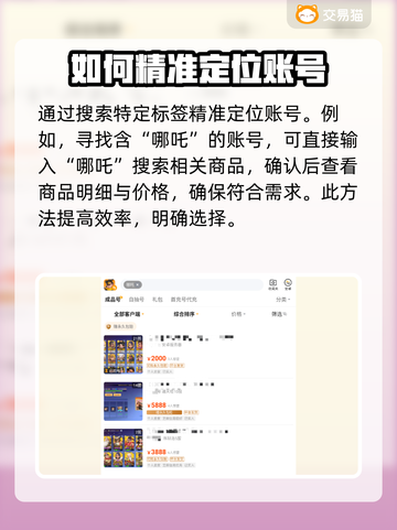守塔不能停🔥超值号购买平台大揭秘！🎮截图4