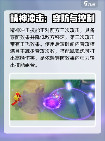 宝可梦大集结🔥新角色红莲铠骑技能全揭秘！截图6