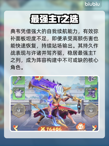 三国大冒险防御之王竟是他？🔥截图5